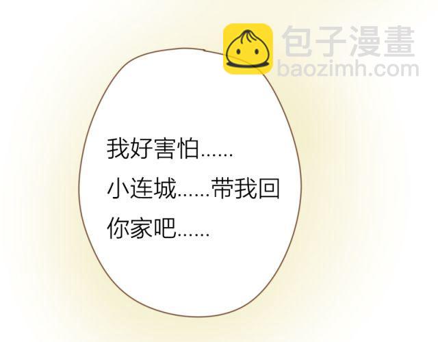 第25话 穿我内裤吧~(1/2)-第18话