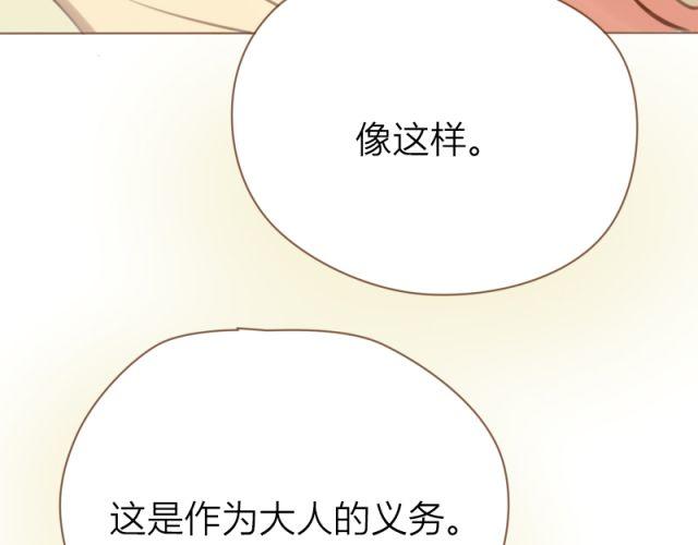 第25话 穿我内裤吧~(1/2)-第18话