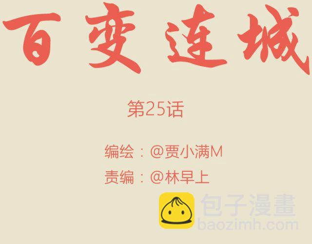 第25话 穿我内裤吧~(1/2)-第18话