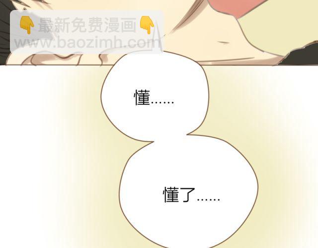 第25话 穿我内裤吧~(1/2)-第18话