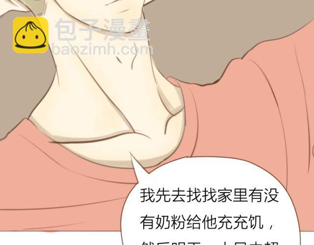 第25话 穿我内裤吧~(1/2)-第18话