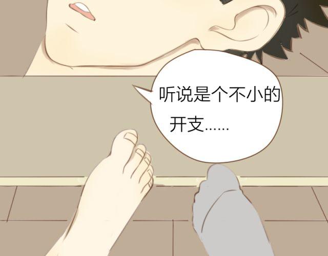 第25话 穿我内裤吧~(1/2)-第18话