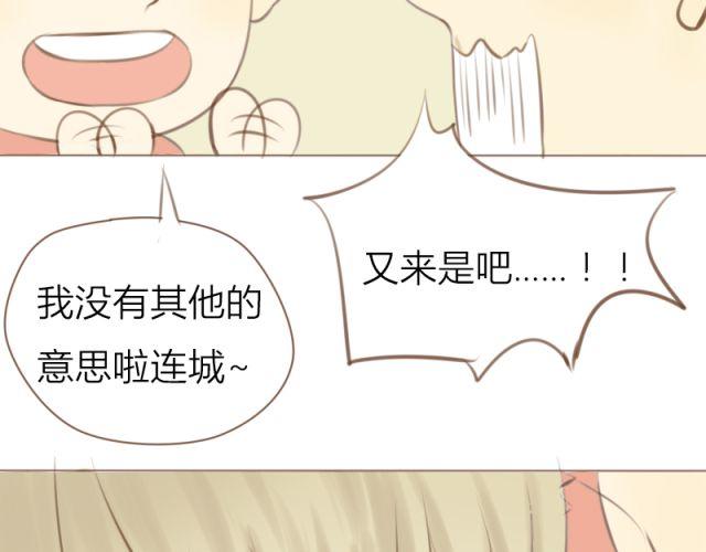 第25话 穿我内裤吧~(1/2)-第18话