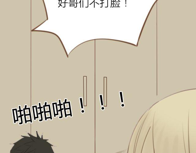 第25话 穿我内裤吧~(1/2)-第18话