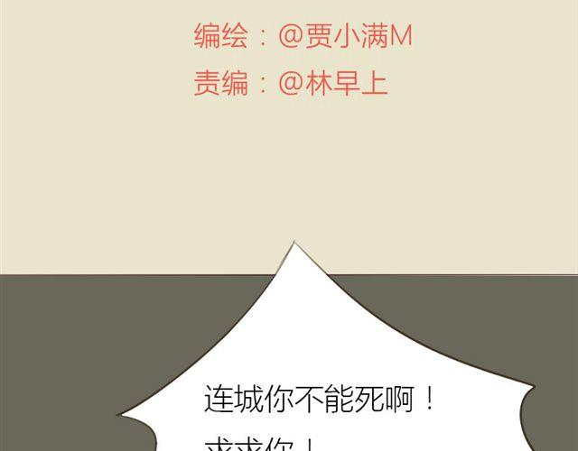第31话 连城死了？！-第24话