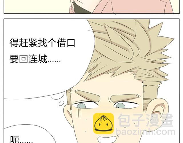 第9~11话 难道这就是灵魂钥匙？-第4话