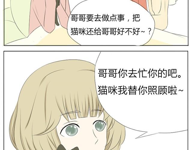 第9~11话 难道这就是灵魂钥匙？-第4话