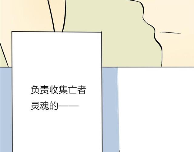 第13话 你并不是什么死神(1/2)-第6话