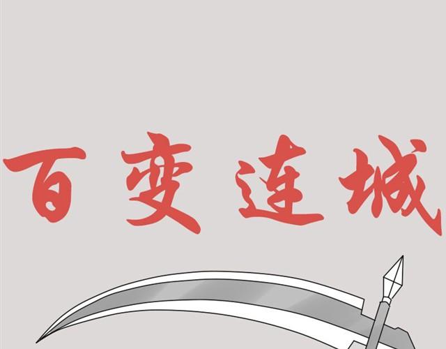 第13话 你并不是什么死神(1/2)-第6话