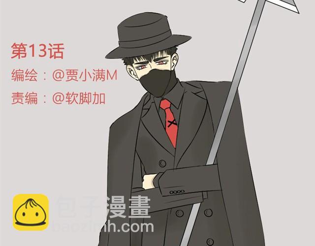 第13话 你并不是什么死神(1/2)-第6话