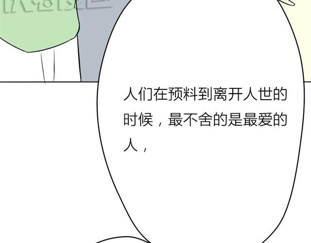 第13话 你并不是什么死神(1/2)-第6话