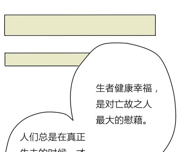 第13话 你并不是什么死神(1/2)-第6话