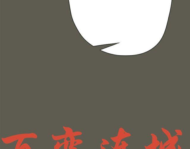 第15话 那你咬我吧(1/2)-第8话