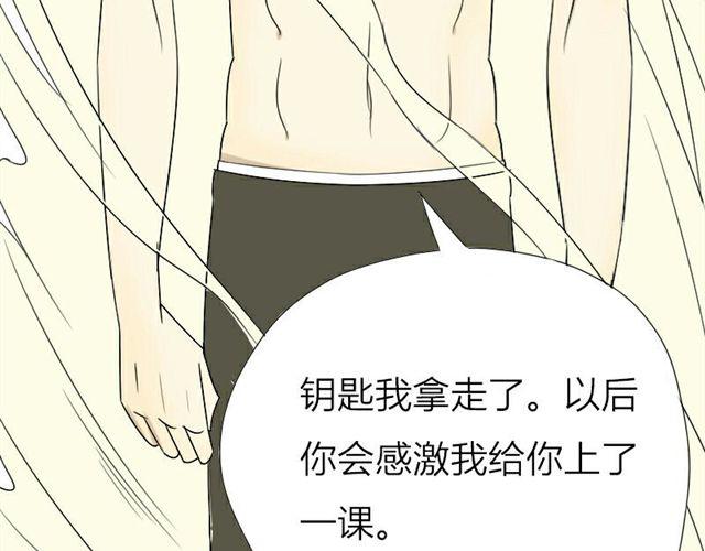 第15话 那你咬我吧(1/2)-第8话