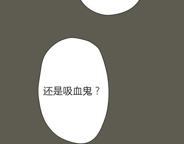 第15话 那你咬我吧(1/2)-第8话