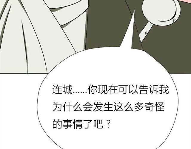 第15话 那你咬我吧(1/2)-第8话