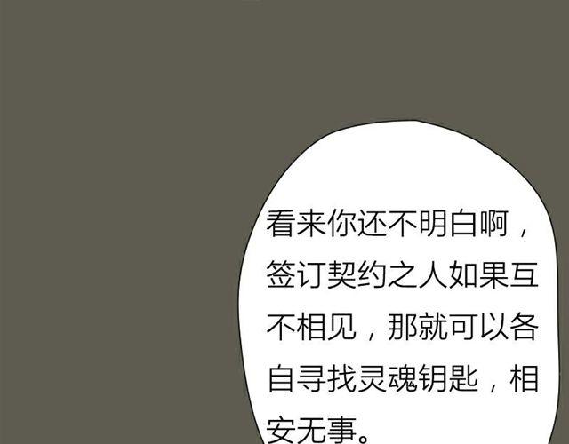 第15话 那你咬我吧(1/2)-第8话