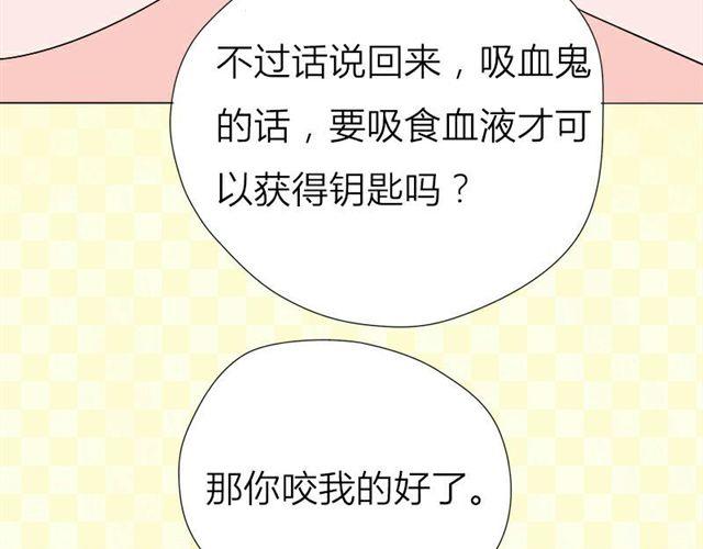 第15话 那你咬我吧(1/2)-第8话