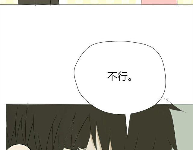 第15话 那你咬我吧(1/2)-第8话