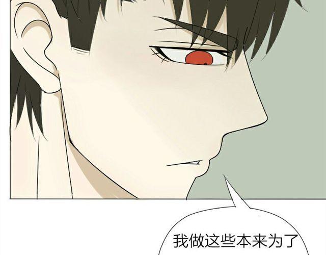 第15话 那你咬我吧(1/2)-第8话