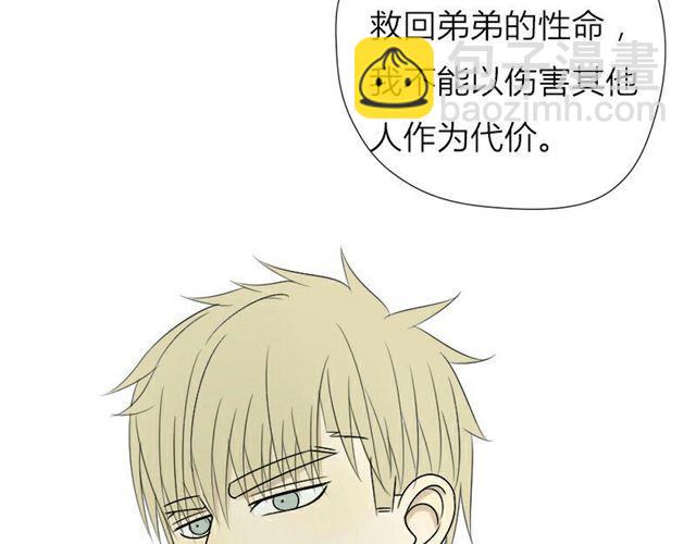 第15话 那你咬我吧(1/2)-第8话