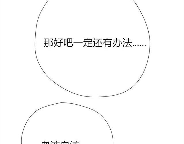 第15话 那你咬我吧(1/2)-第8话