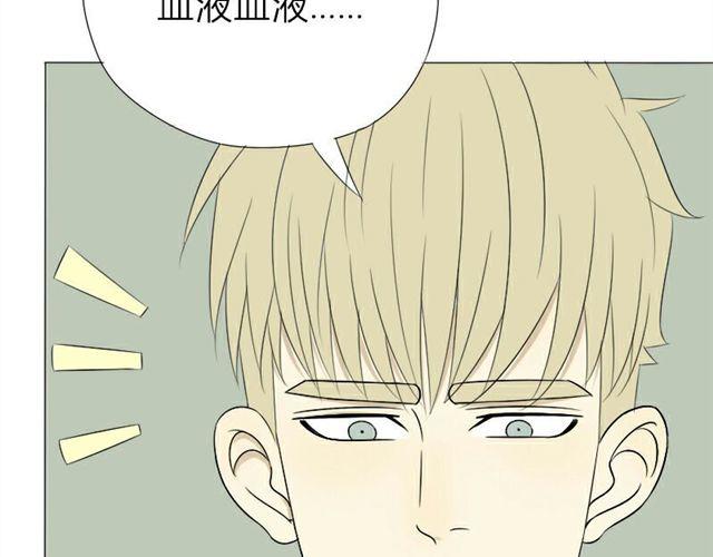 第15话 那你咬我吧(1/2)-第8话