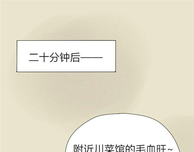 第15话 那你咬我吧(1/2)-第8话