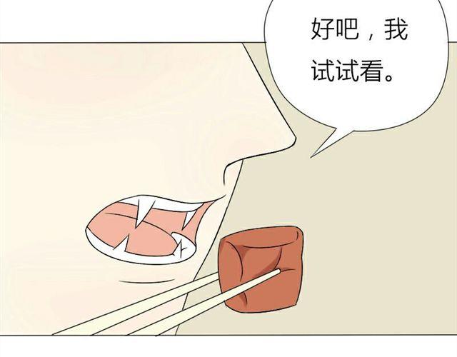 第15话 那你咬我吧(1/2)-第8话