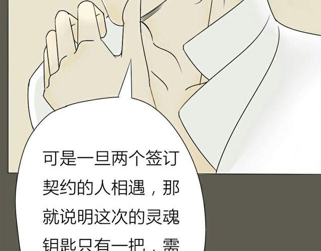 第15话 那你咬我吧(1/2)-第8话