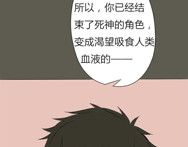 第15话 那你咬我吧(1/2)-第8话