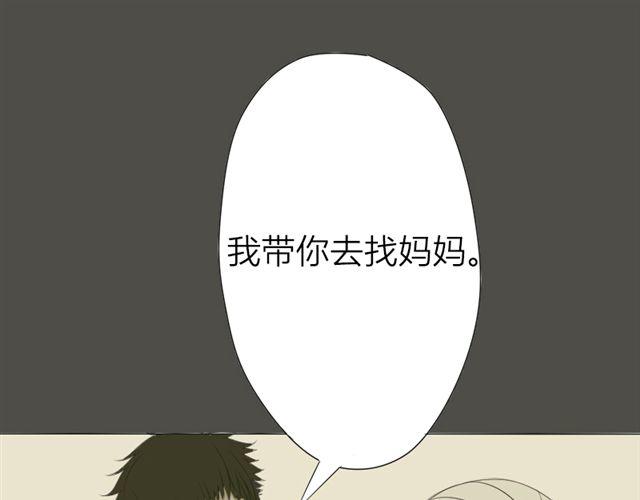 第17话 白夜，我该怎么办？-第10话