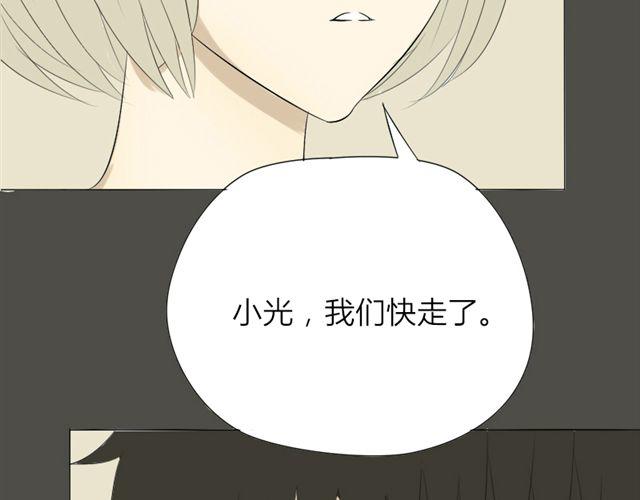 第17话 白夜，我该怎么办？-第10话