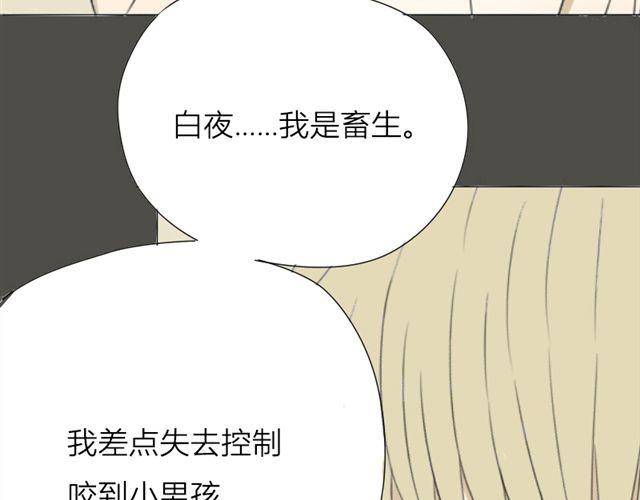 第17话 白夜，我该怎么办？-第10话