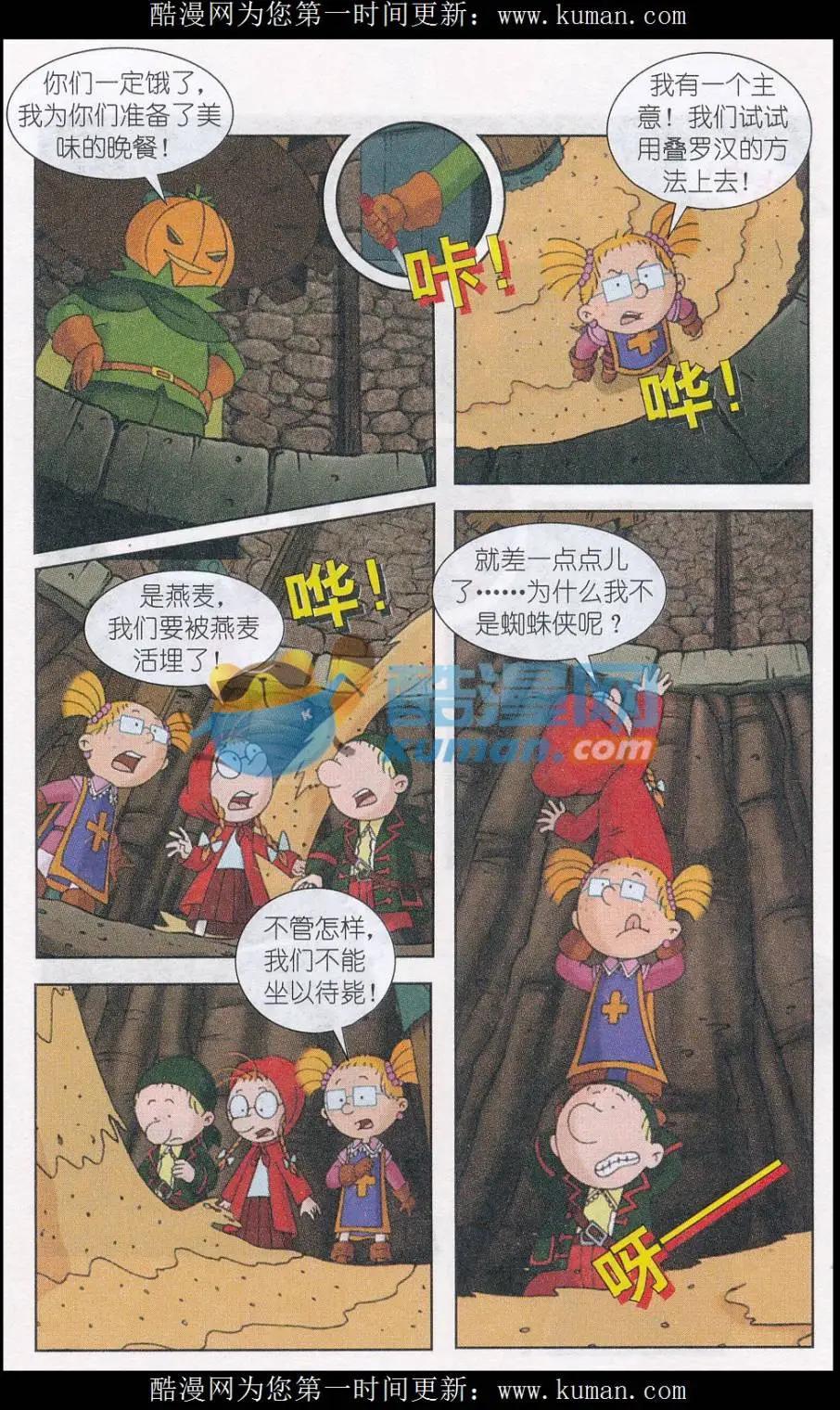 百變馬丁 - 第06話 小紅帽馬丁（下） - 1