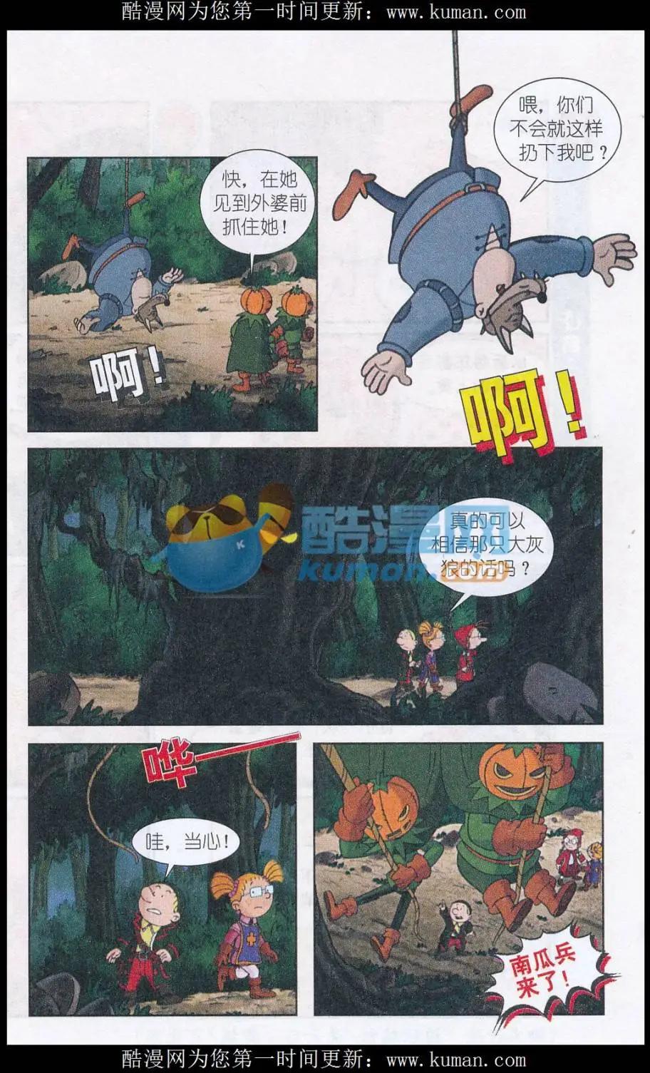 百變馬丁 - 第06話 小紅帽馬丁（下） - 1