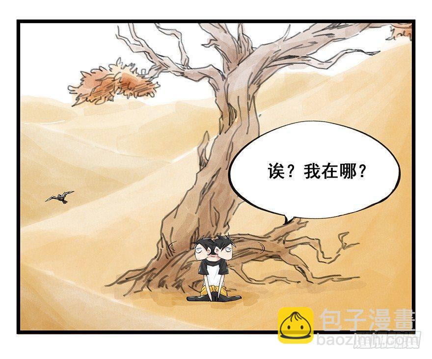 百層塔 - 第零層（上） - 4