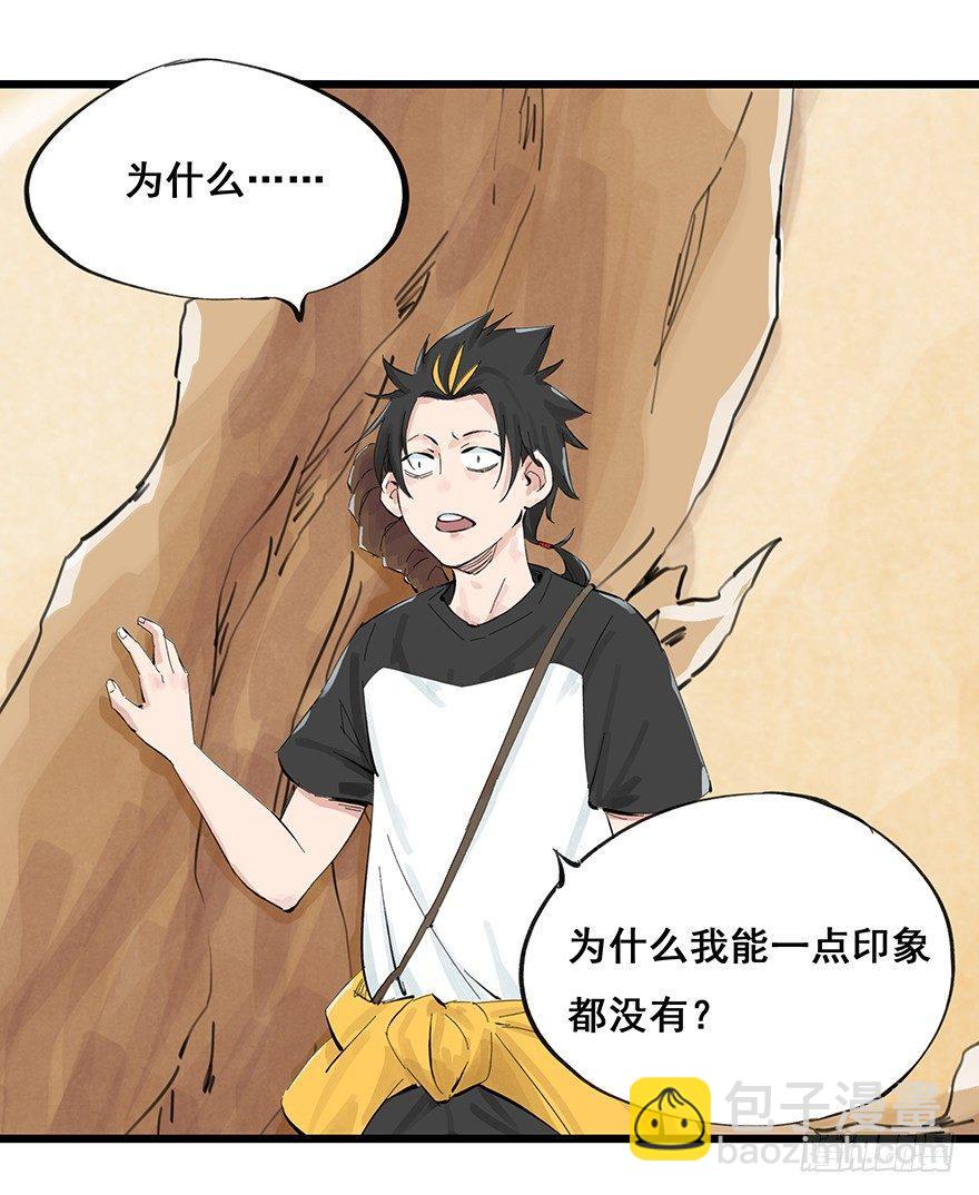 百層塔 - 第零層（上） - 6