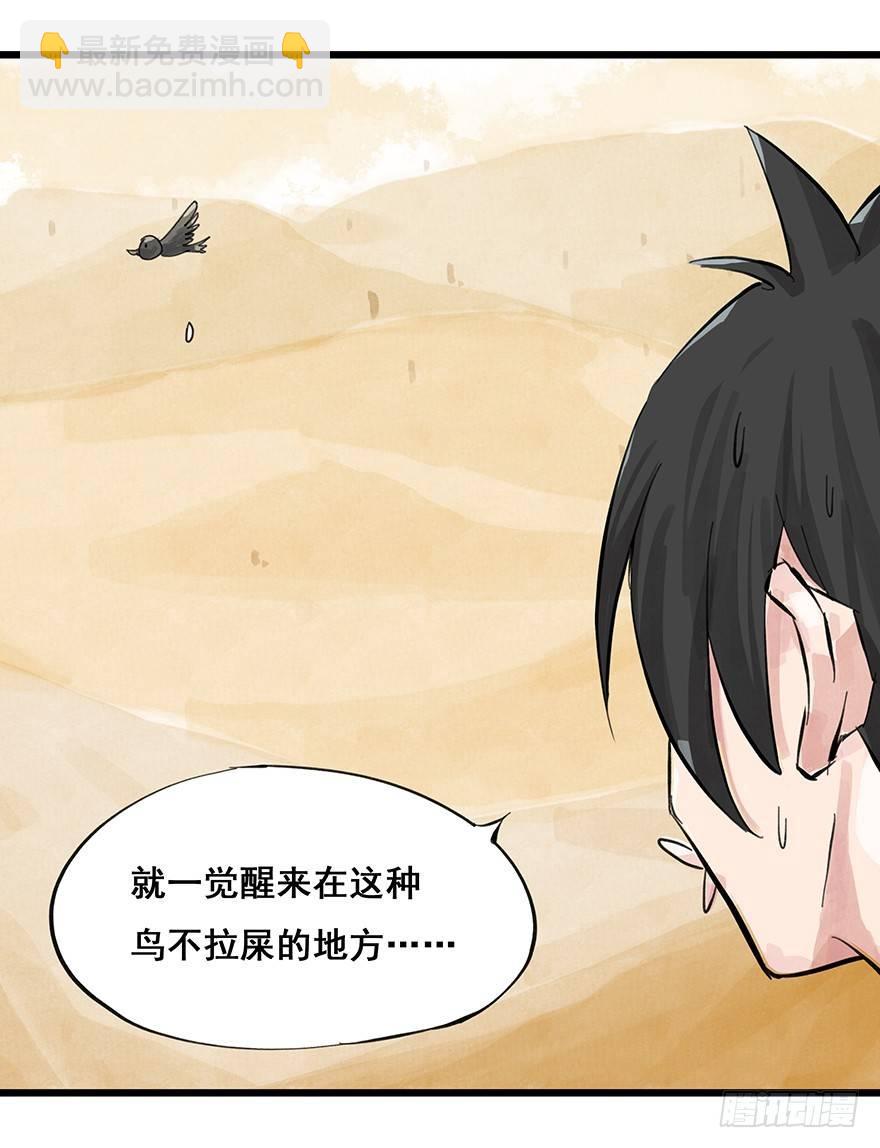 百層塔 - 第零層（上） - 1