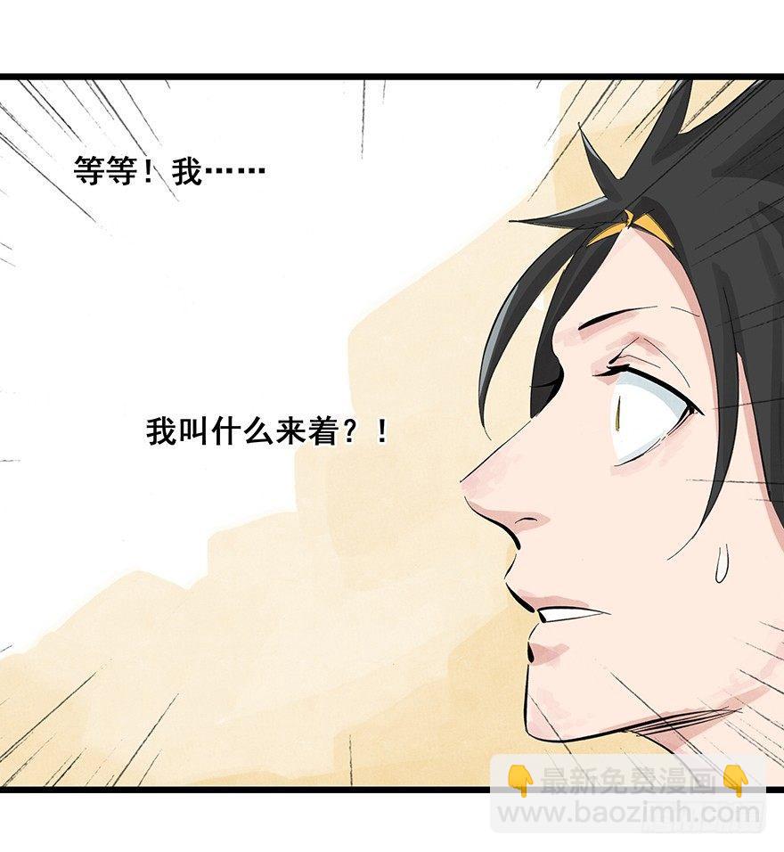 百層塔 - 第零層（上） - 3