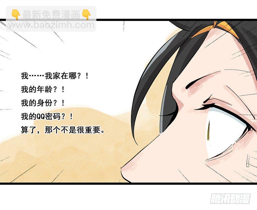 百層塔 - 第零層（上） - 4