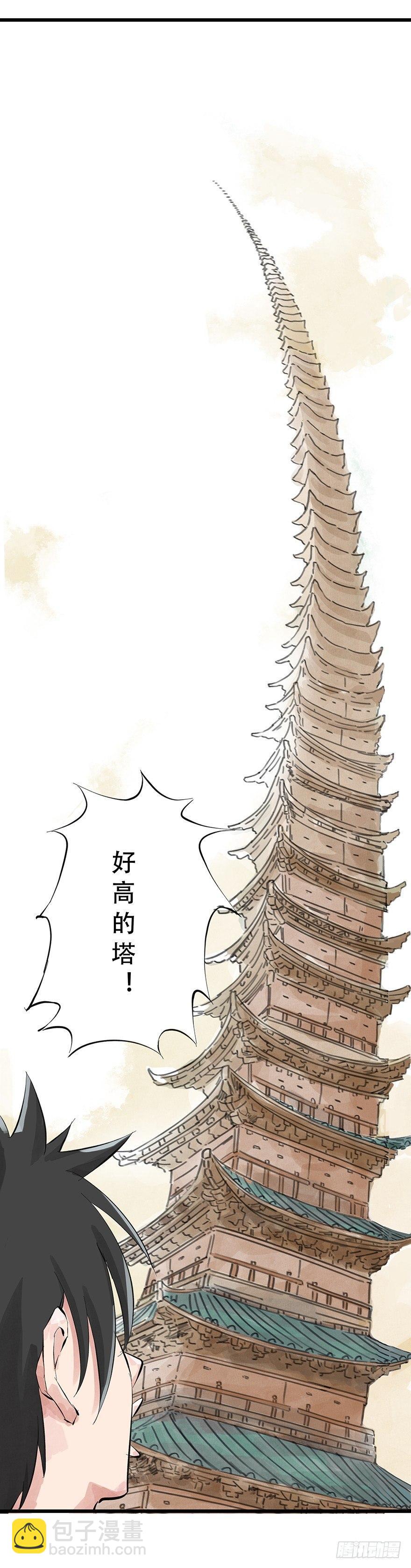 百層塔 - 第零層（上） - 1