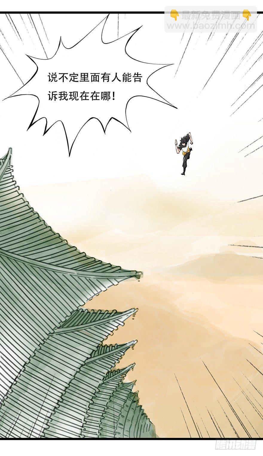 百層塔 - 第零層（上） - 3