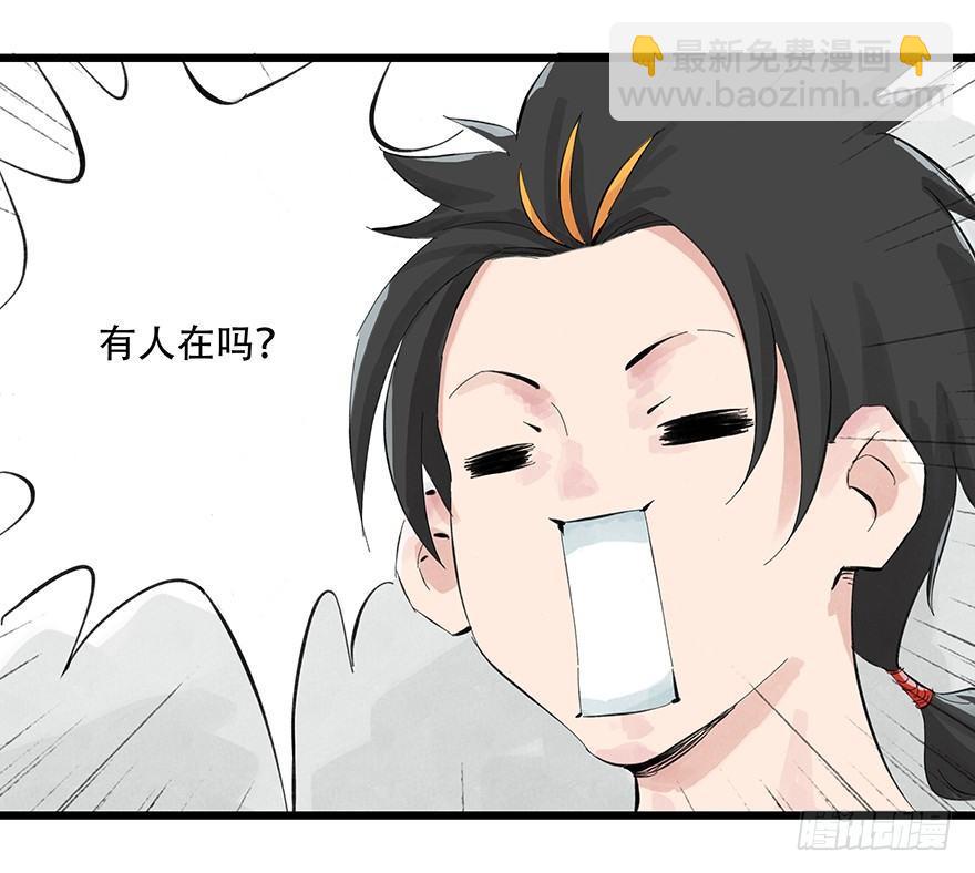 百層塔 - 第零層（上） - 4