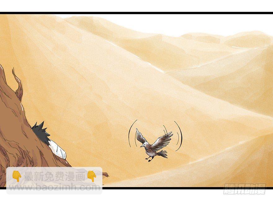 百層塔 - 第零層（上） - 4