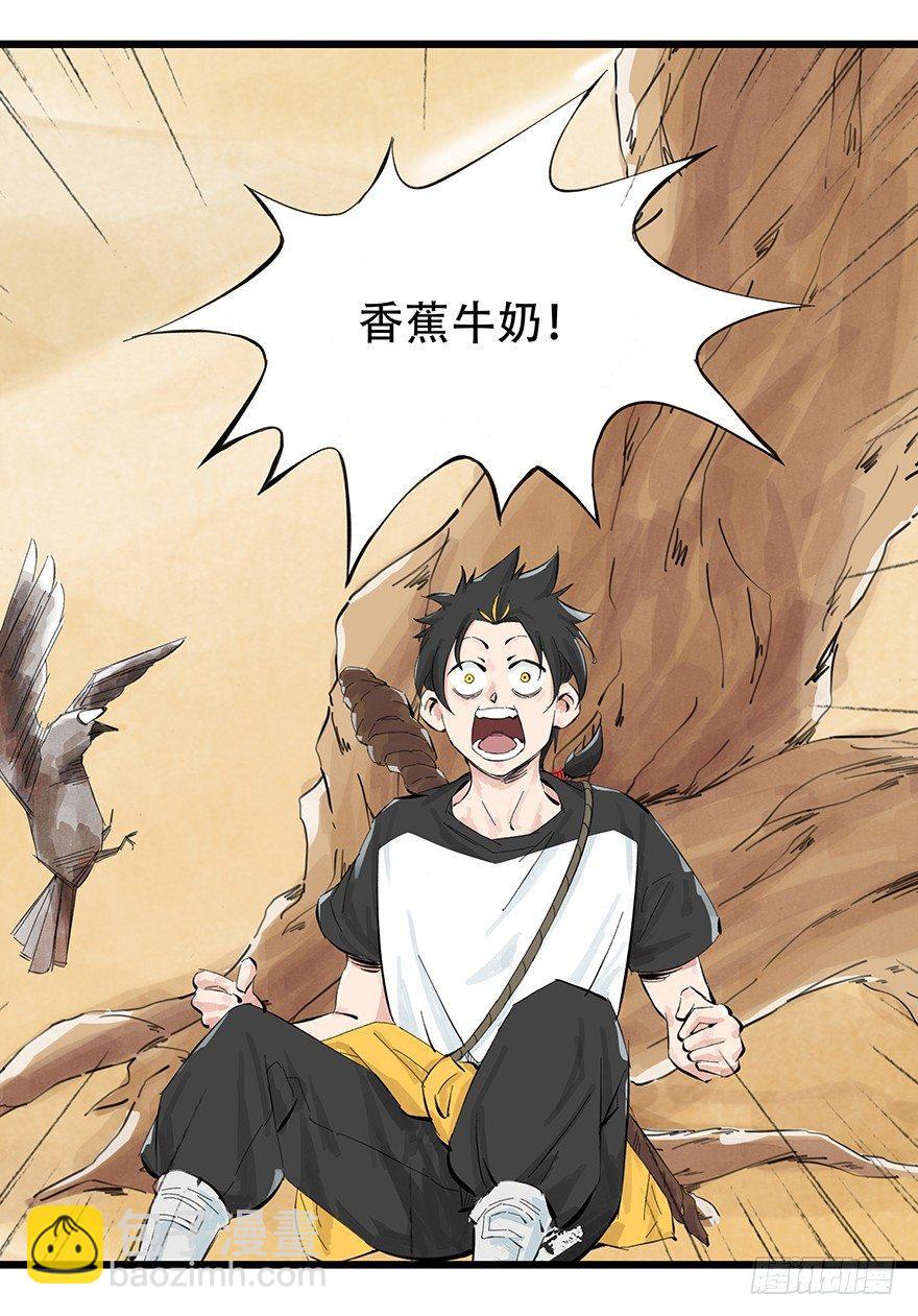 百層塔 - 第零層（上） - 2