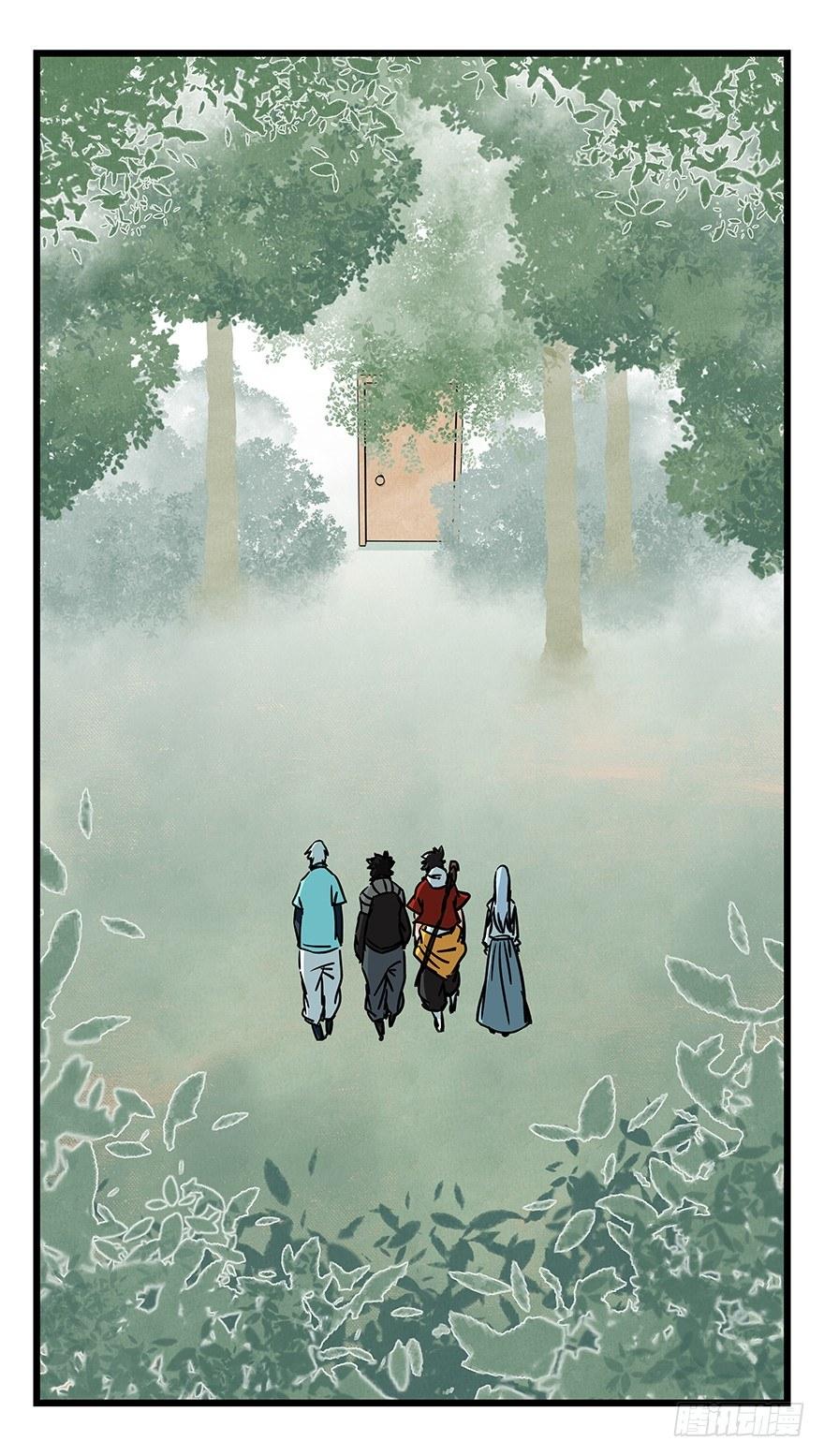 百層塔 - 第四十七層（下）(1/2) - 1