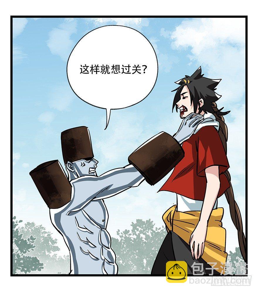 百層塔 - 第四十七層（下）(1/2) - 3