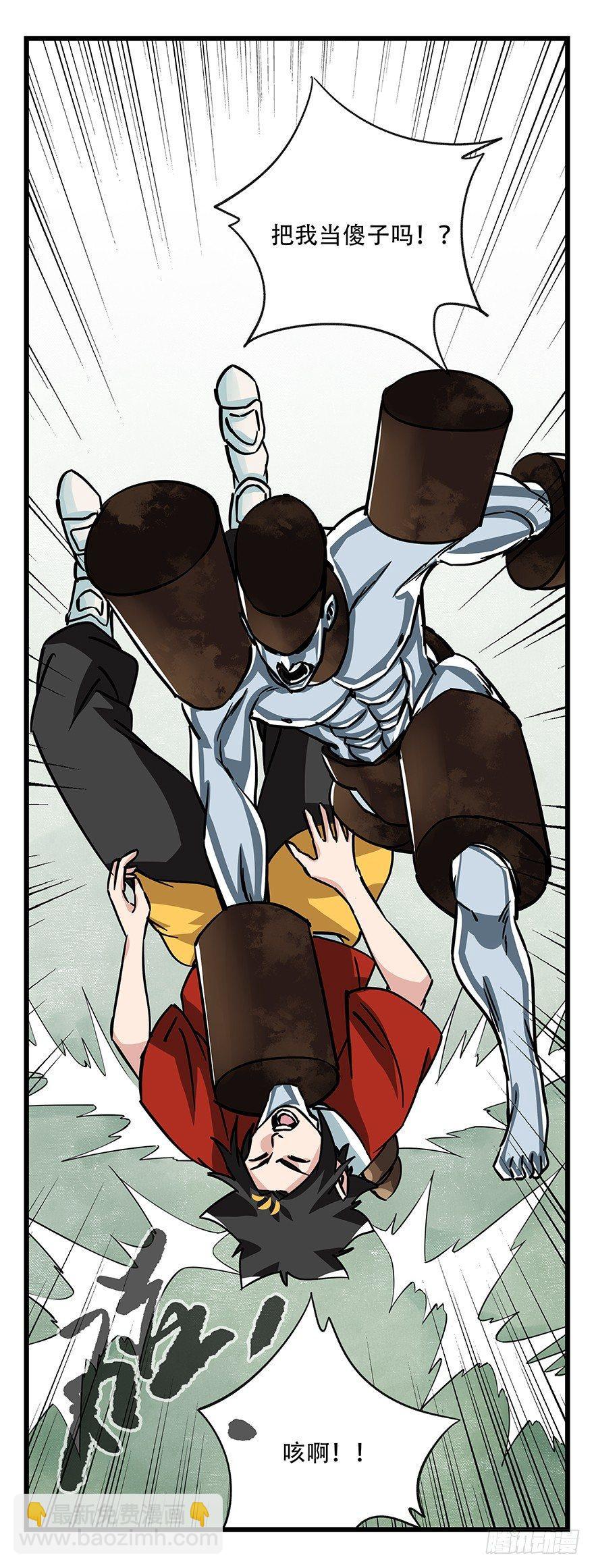 百層塔 - 第四十七層（下）(1/2) - 4