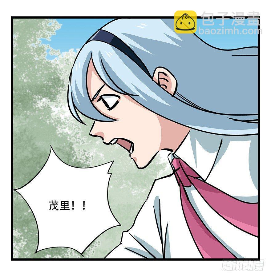 百層塔 - 第四十七層（下）(1/2) - 5